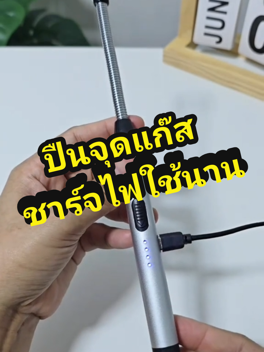 ตอบกลับ @mol0232 ขอบคุณรีวิวผู้ใช้จริงค่า^^ #ปืนยิงแก๊สแบบไฟฟ้า #ที่จุดเตาแก๊สชาร์จได้ #ไฟแช็คไฟฟ้า #ไฟแช็ค #จิ๊บชอบDIY 