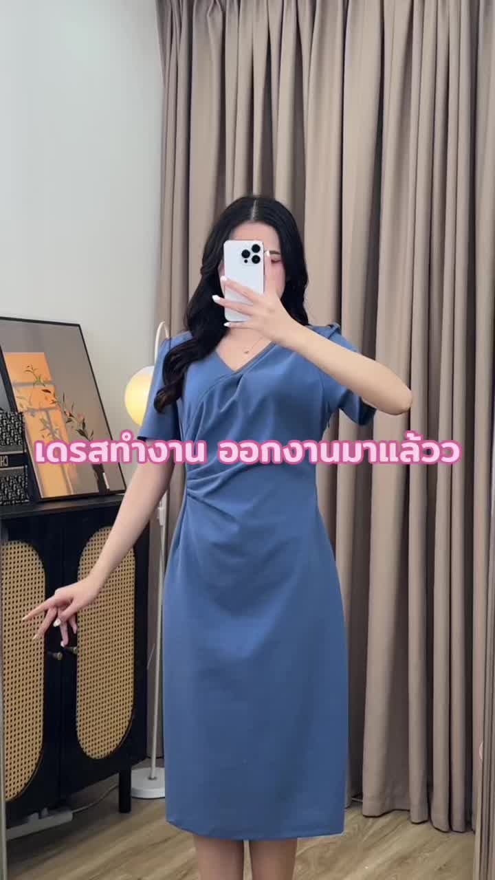 ชุดเดรสทำงาน ออกงานมาแล้วน้าาา💕💕#เดรสสวยๆ #เดรสทํางาน #เดรสสาวอวบ #ชุดสวยๆร้านนี้เลย👗 