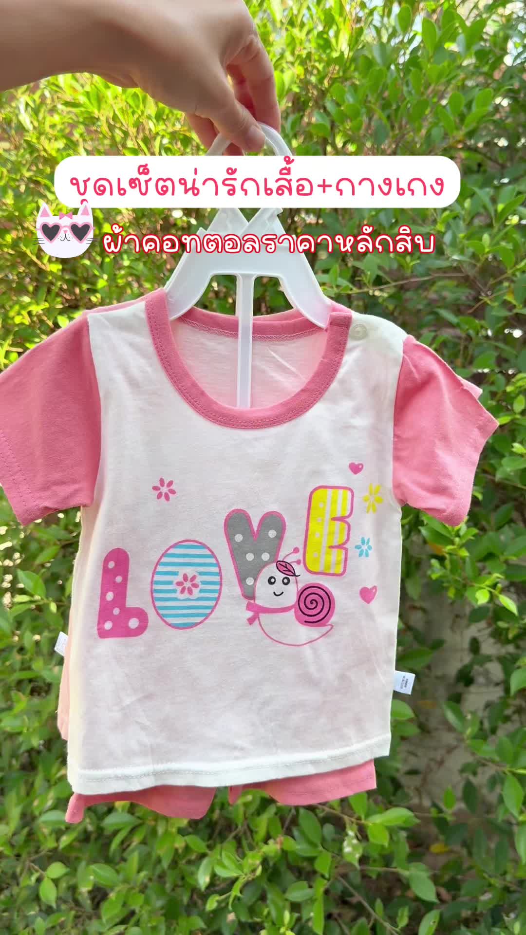 @น้องไอคิวรีวิวของดี🧸 ชุดเซ็ตลูกสาวน่ารักราคาแค่หลักสิบค่าแม่🥰#ชุดเซ็ตเด็ก #ชุดเซ็ตเด็กผู้หญิง #ชุดเซ็ตเด็กผู้ชาย #เสื้อผ้าเด็ก #แม่และเด็ก 