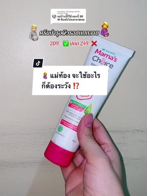 ตอบกลับ @NAMO &lukpla Shop ชอบมากคะแม่ เพิ่มความชุ่มฉ่ำได้ดี #ครีมลดรอยแตกลาย #ครีมลดรอยที่จริงใจ #มาม่าช้อยส์ #คุณแม่ท้อง #ครีมบํารุงผิว #แนะนําครีมบํารุงผิว #ครีม #ของใช้แม่และเด็ก #ของใช้แม่ลูกอ่อน #อ้อมแอ้มรีวิว #อ้อมแอ้มรีวิวคนท้อง ##ติดอันดับรับโบนัส