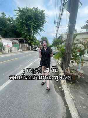 #กลูต้าพี่ฝน #พี่ฝนดอกไม้ #กลูต้าผิวขาว #ของดีบอกต่อ #เทรนวันนี้ 