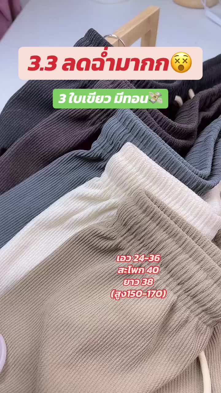 โปรฉ่ำมากแม่ เอาอะไรมาไม่คุ้ม💯🎉 #กางเกงราคาโรงงาน #ส่งฟรีเก็บปลายทาง #กางเกงชายหญิงใส่ได้ #กางเกงใส่ทํางานผู้หญิง #ผ้าลูกฟูกมีกระเป๋าข้าง #กางเกงผ้าลูกฟูก #กาง้กงราคาส่ง  @Fame Mano  @Fame Mano  @Fame Mano 