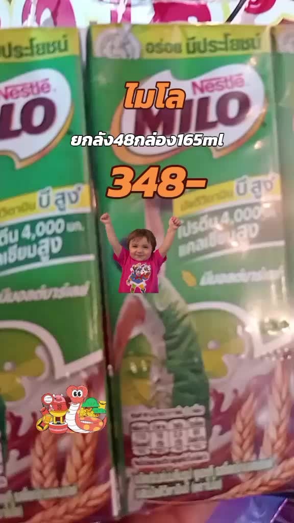 #นมกล่อง #ไมโล #ยกลัง48กล่อง165ml #TikTokshopช็อปวันปีใหม่2025 #ตรุษจีน #tiktokครีเอเตอร์ #ttmallletsgold #มอลล์ดังคลิปปังรับทอง #ของดีราคาถูก #ชื้อร้านเรา #ช็อปมันส์วันเงินเดือนออก #กินดีบอกต่อ #แม่และเด็ก #อาหารและเครื่องดื่ม #ป้าบัวshopgenix #รีวิว #ของดีแม่และเด็ก #เทรนด์วันนี้ #ป้ายยา #กินกับtiktok #นมกล่อง #ไมโล @เจ๊ตับ ฉ่ำโบ๊ะ @ป้าบัว    รีวิวของกินของใช้ในบ @ป้าบัว    รีวิวของกินของใช้ในบ 
