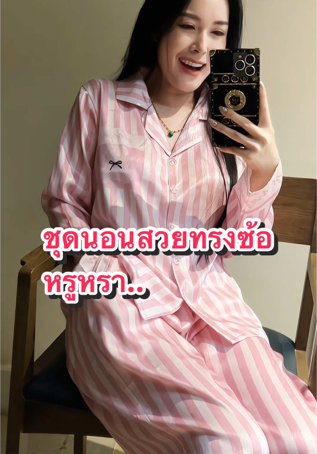 ชุดนอนสวยๆทรงซ้อใส่สบายมาก#ชุดนอนสวยๆ #ชุดนอนทรงซ้อ #ชุดนอนผู้หญิง #ชุดนอนสาวอวบ #ชุดนอนไซส์ใหญ่ #ชุดนอนใส่สบาย #รีวิวชุดนอน #รัตน์ว่าดี✅ #fyp  @รัตน์ว่าดี✅  @รัตน์ว่าดี✅  @รัตน์ว่าดี✅ 