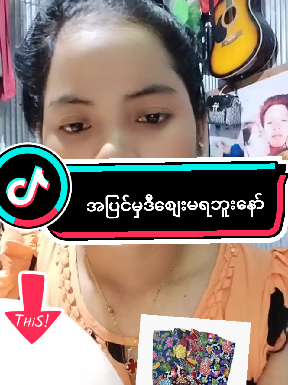 @jalay351 ကို အကြောင်းပြန်နေသည် #မိန်းကလေးများအတွက် #မရှိမဖြစ်လေး💗 #ပါတိပ်ချစ်သူများအတွက် #အကြမ်းခံကွလ်လတီ #tiktok #viral #မိန်းလေးစီးဖိနပ် 