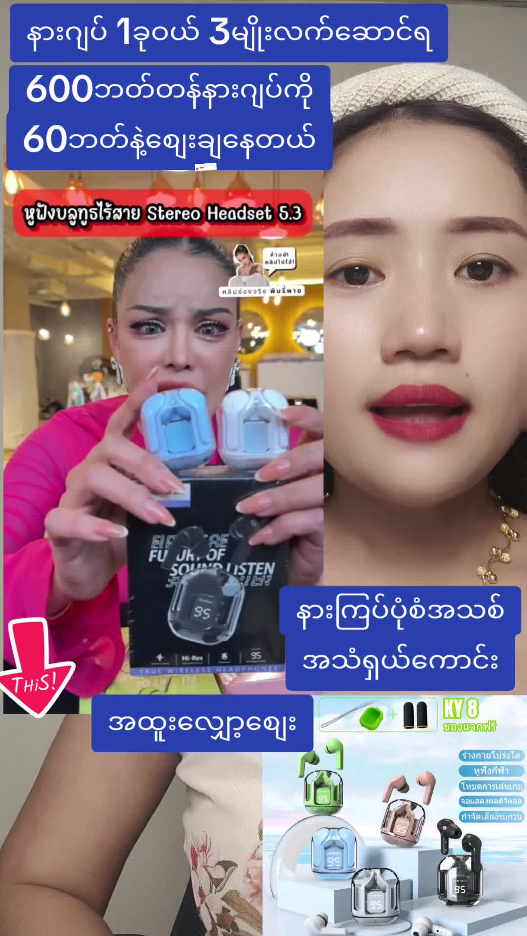 Replying to @zatkay1 နားကြပ်ပုံစံအသစ်#trending #tiktokshop #tiktokthailand #tiktokmyanmar #tiktokfashion #fyp #foryou #foryoupage #longervideos #capcut #nan998481 