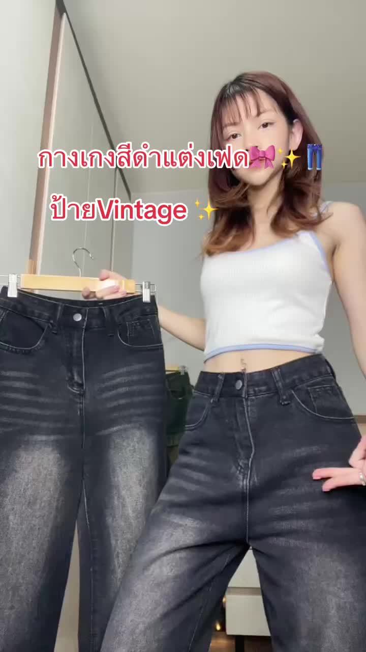#พอลลี่ป้ายา #ทริคการแต่งตัว #ไอเดียการแต่งตัว #คลาสแฟนชั่น #คลาสแต่งตัว #กางเกงรุ่นฮิตต🔥🔥🔥 #กางเกงขากระบอก #กางเกงยีนส์ #กางเกงสีดํา #tiktoklook #tiktokshop #tiktokfashion #ฟีดดดシ 
