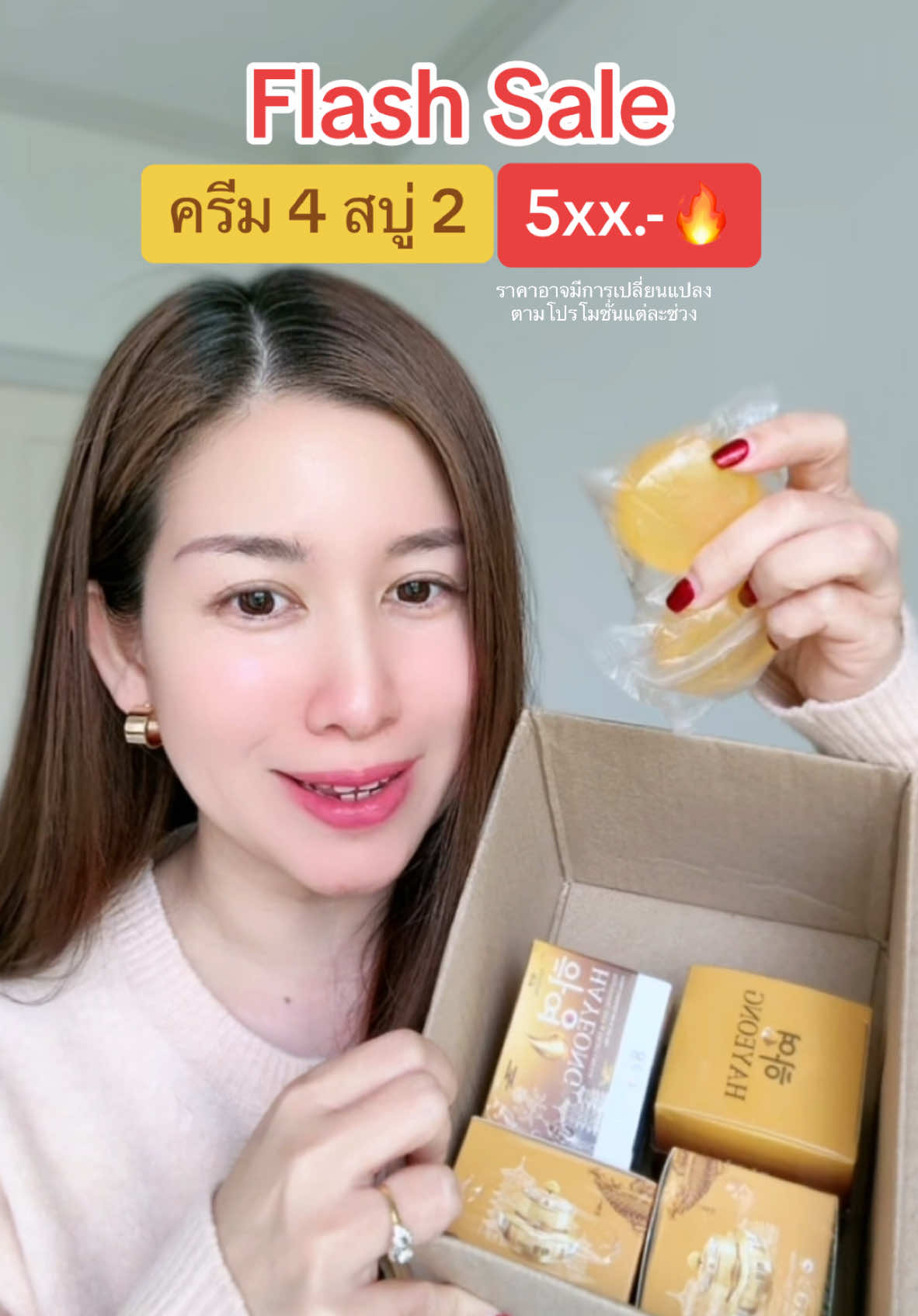 #ครีมโสมฮายอง #ครีมโสม #ครีมโสมเกาหลี #TikTokShopช้อปนำเทรนด์ #NewMe2025withTikTokShop #อัพสวยรับปีใหม่ #ช้อปกันวันเงินออก #รีวิวบิวตี้ #ttsbeautybesties #ttsmallletsgold #มอลล์ดังคลิปปังรับทอง #รีวิวปังราคาล็อก #ราคาดีทุกวัน #สินค้าขายดีในtiktok 