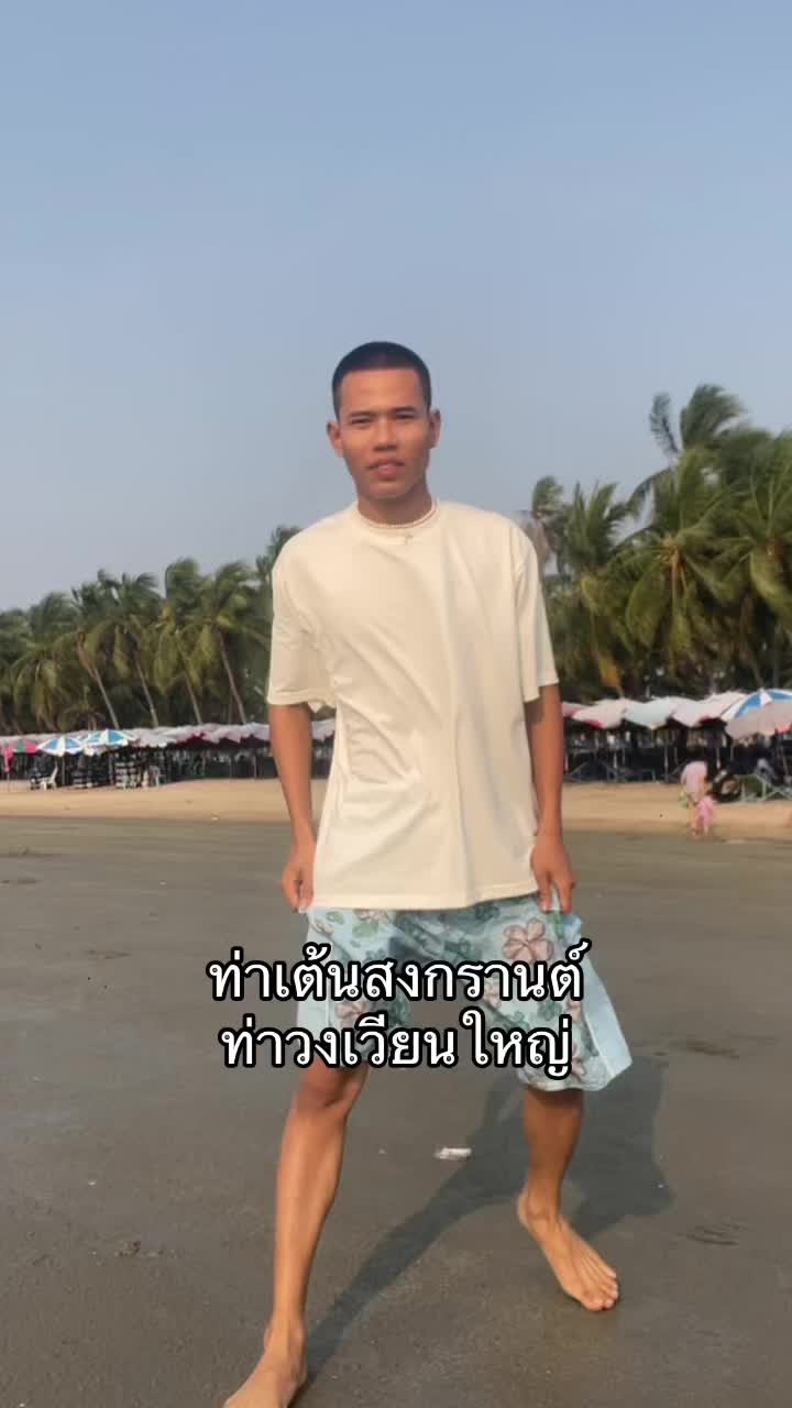 ลองดู