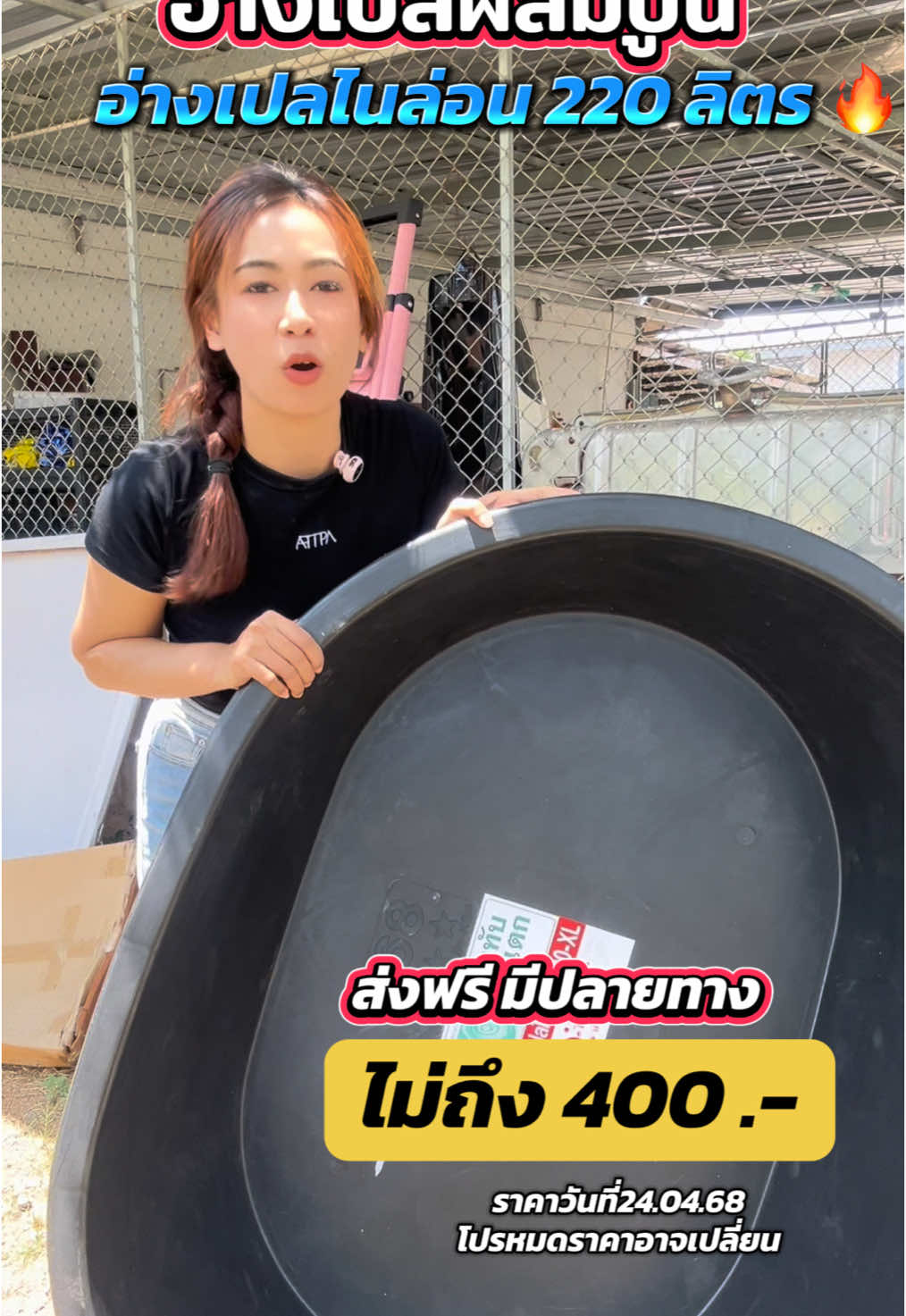 อ่างเปล อ่างผสมปูนไนล่อน เหนียว ทน ใบใหญ่ ✅ รถทับไม่แตก🚘#อ่างเปล #อ่างน้ํา #อ่างผสมปูน #อ่างเลี้ยงปลา #อ่างอาบน้ํา #อ่างเปลไนล่อน 