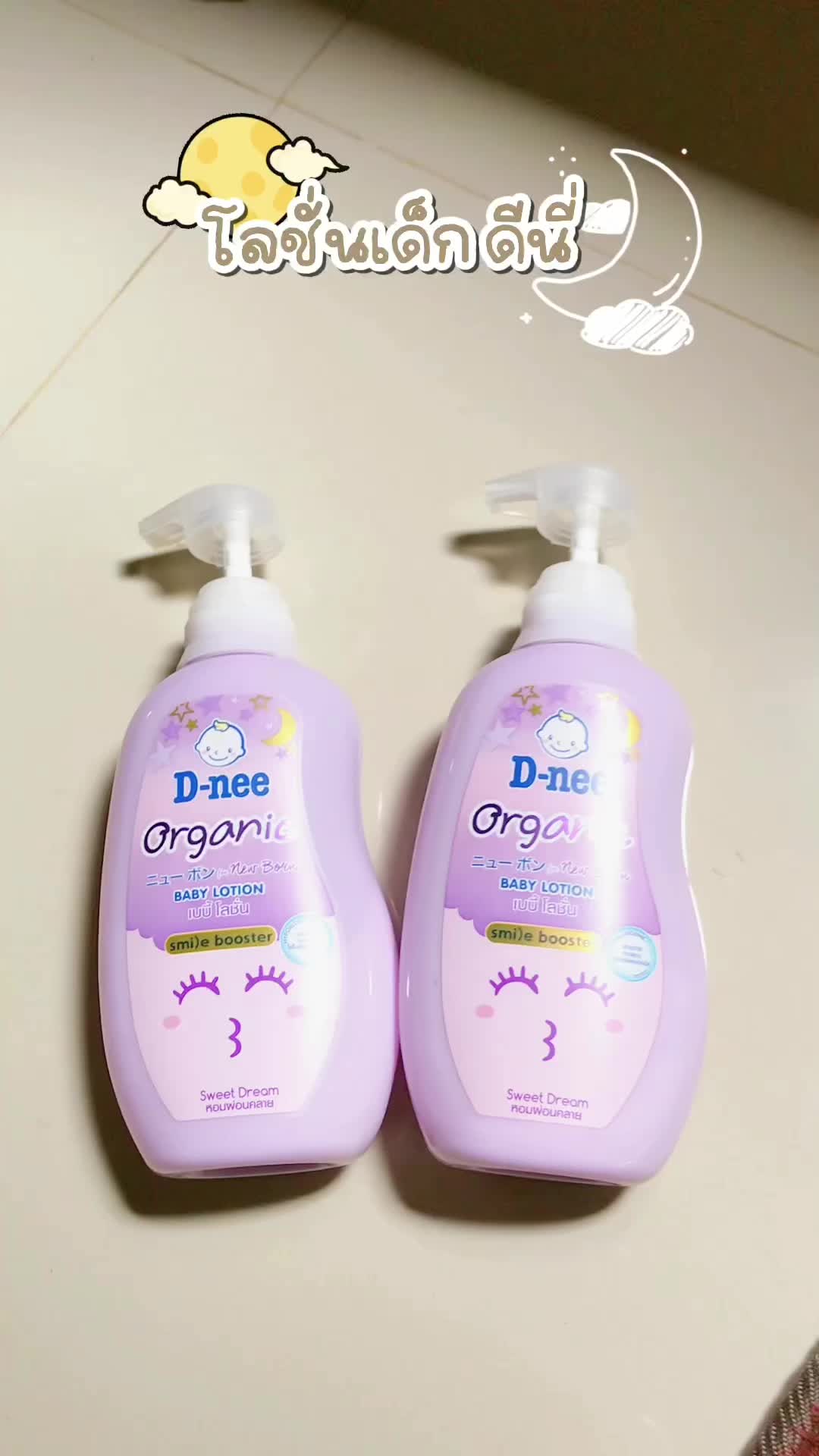 #โลชั่น แพ็คคู่ 1แถม1 คุ้มมาก โลชั่นเด็ก ดีนี่ สีม่วง หอมมาก#ดีนี่ #โลชั่นเด็ก #babytiktok #เทรนด์วันนี้ #ช่วยเปิดการมองเห็นให้หน่อยนะtiktok🤣🤣 #ดันขึ้นฟีดที่ค้าบ🥺🥰  @แม่มาป้ายยาของดีบอกต่อ🧺🐻✨  @แม่มาป้ายยาของดีบอกต่อ🧺🐻✨  @แม่มาป้ายยาของดีบอกต่อ🧺🐻✨ 