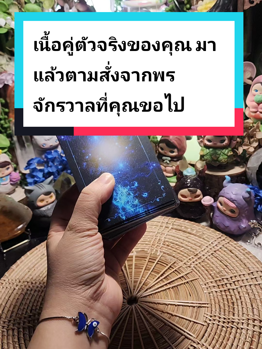 #แม่หมอปลั๊กกี้ #สายมู #ดูดวง #tiktokดูดวง #ราศี #ดูดวงความรัก #โสด 