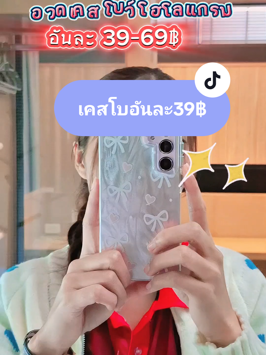 อวยยศเคสโฮโลแกรมลายโบว์ น่ารักม๊ากกก #ฟีดๆๆๆ #Nanขายทุกอย่าง #เคสโทรศัพท์ #เคสมือถือ 