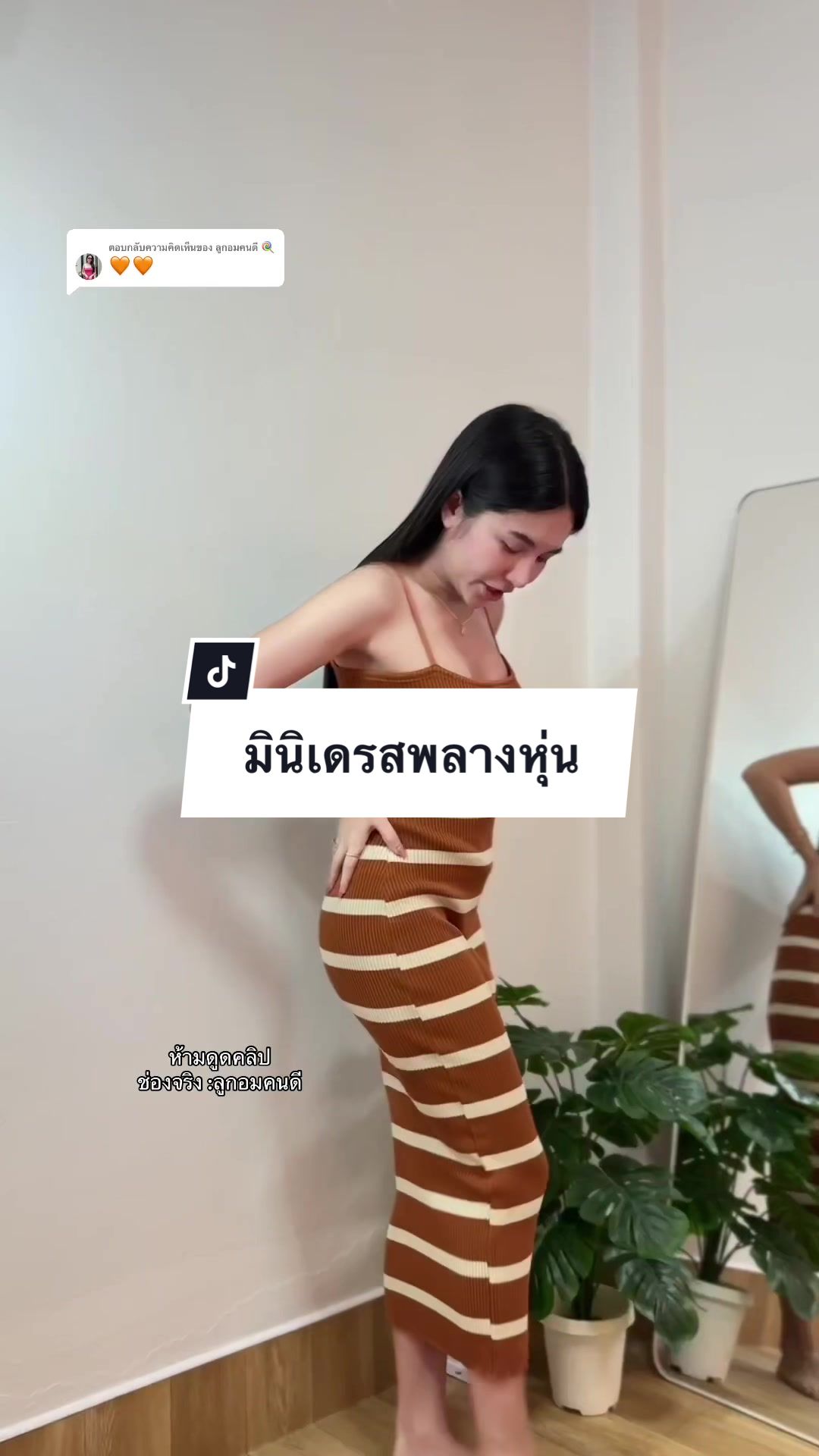 ตอบกลับ @ลูกอมคนดี 🍭 🧡 #มินิเดรส #เดรสน่ารักๆ #เดรสไหมพรม 