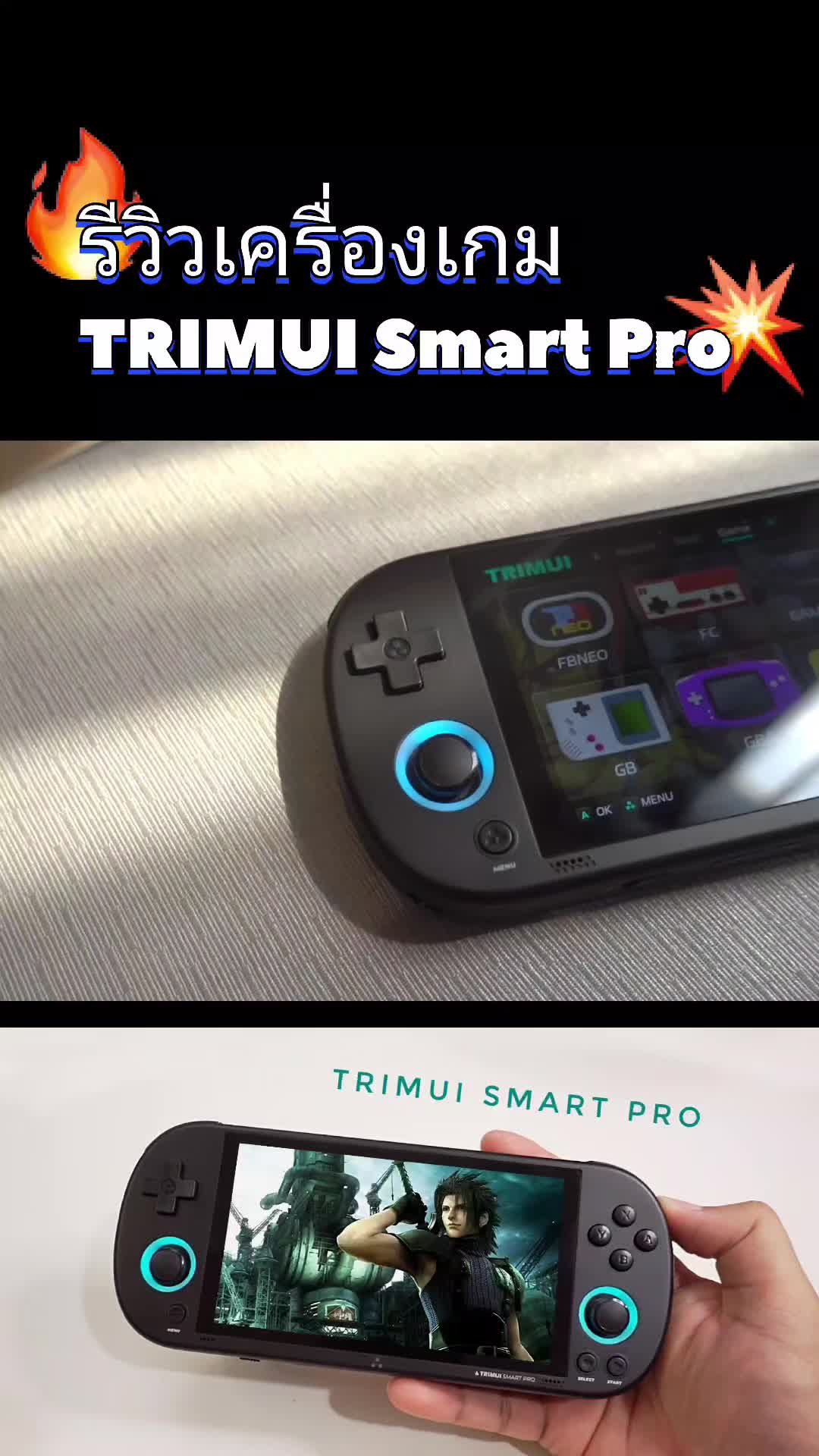 รีวิวเครื่องเกม Trimui smart pro มีเกมถึง 10,000เกม psp ps1 nds n64 #trimuismartpro #เครื่องเล่นเกมพกพา #เกมยุค90ในตํานาน #psp #ps1 #เกมพกพา  #@ร้าน ราชาไอที 