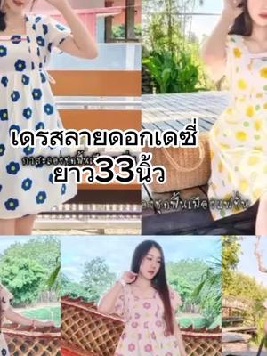 เดรสสวยๆ😍💗#เสื้อผ้าแฟชั่น #เดรสคลุมท้อง #ชุดคลุมท้องแฟชั่น 