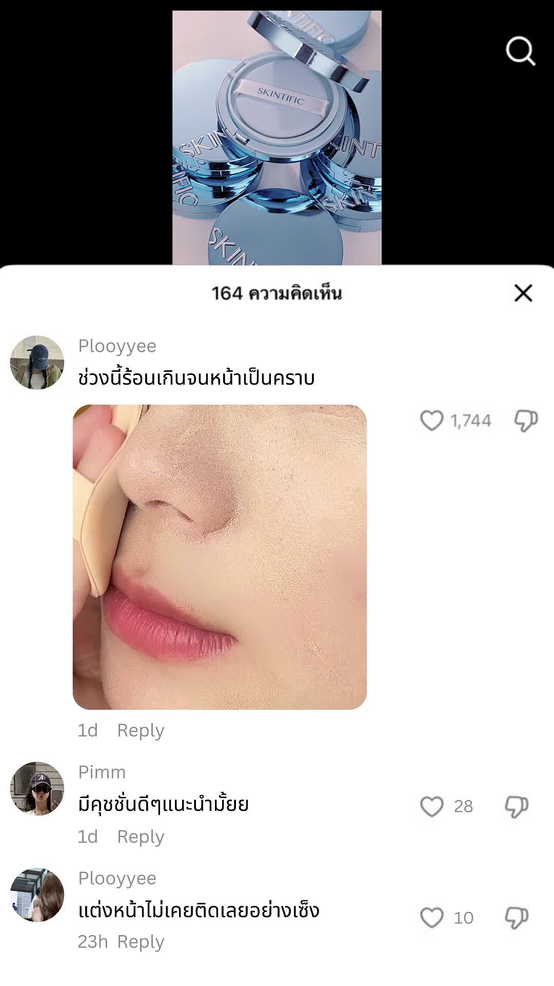 สวยมั่นใจทั้งวัน ด้วยคุชชั่นเนื้อแมตต์ตลับนี้ ที่ช่วยให้ผิวเนียนกริบพร้อมคุมมันยาวนาน ลองเลย	 #mattecushion #bluecushion #skintificcushion #ปกปิด #ปกปิดสูง #ปกปิดนาน #กันน้ำ #5xCeramide #bluecushion