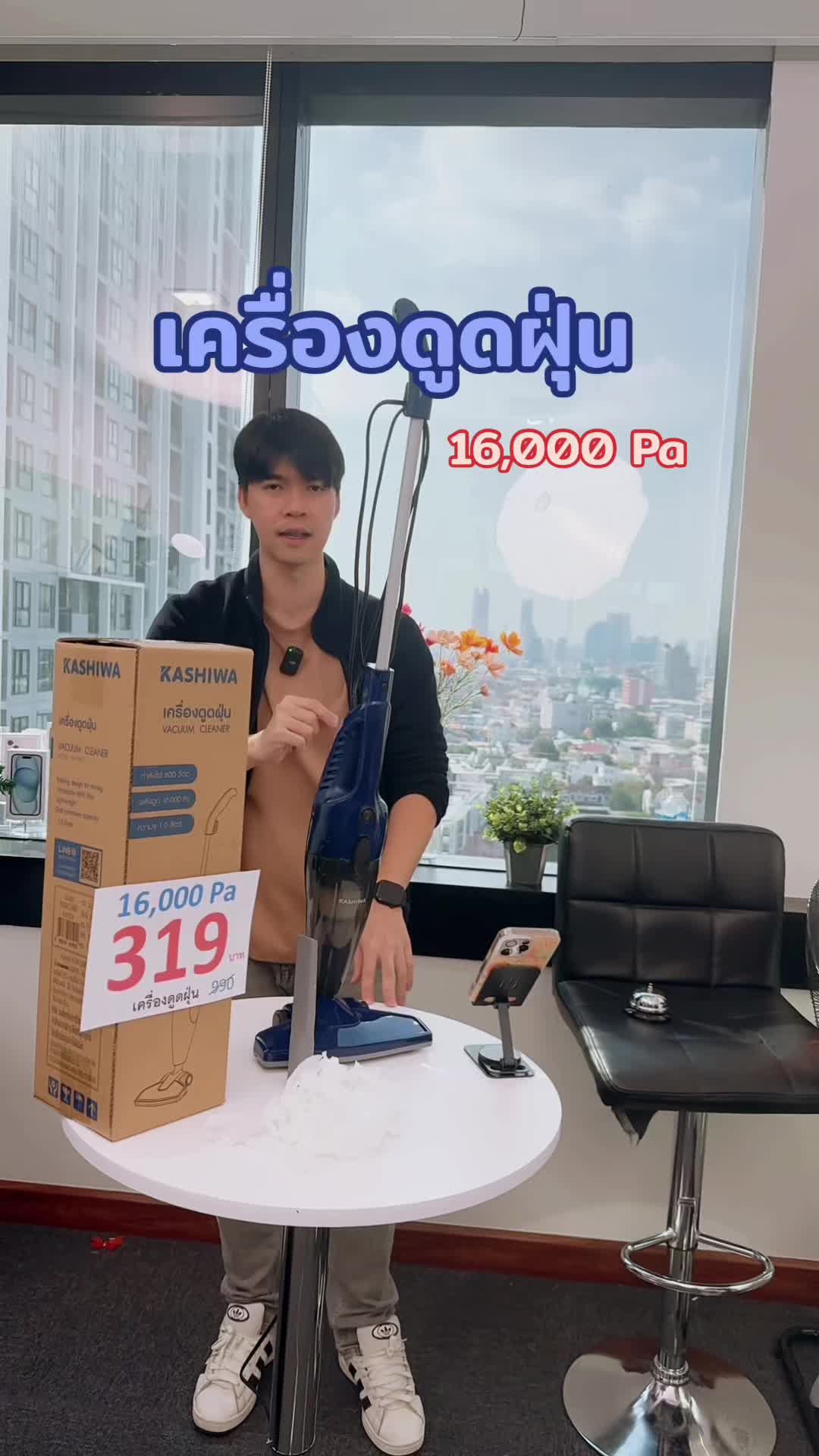 Kashiwa เครื่องดูดฝุ่น 16,000pa (ส่งจากไทย ประกันศูนย์ 1 ปี) #เครื่องดูดฝุ่น #รีวิวเครื่องดูดฝุ่น  #เครื่องดูดฝุ่น16000pa #เครื่องดูดฝุ่นkashiwa #kashiwa #อาหมวยหายไปรีวิว #tiktokshopครีเอเตอร์