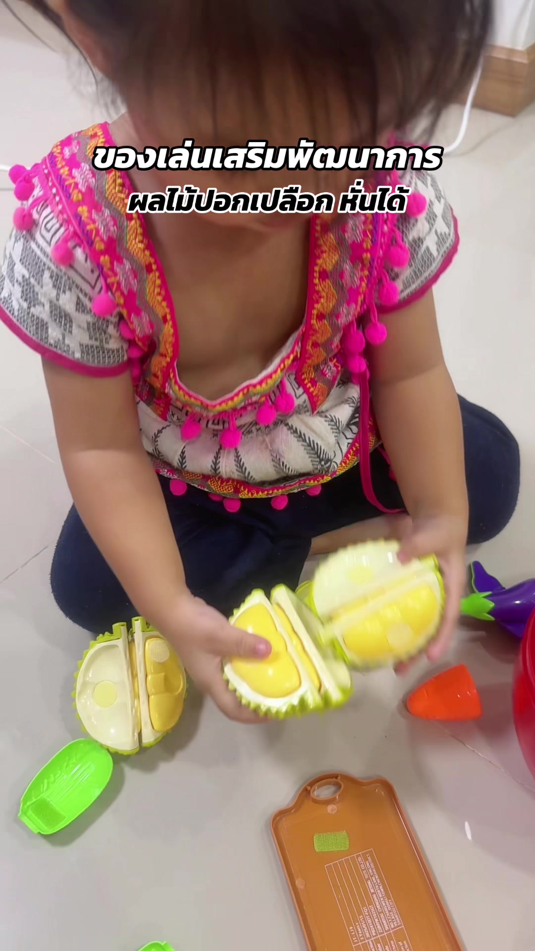 ของเล่นเสริมพัฒนาการ#ของดีแม่และเด็ก #mondaymomday #ป้ายยาครอบครัว #tiktokป้ายยา #ttsร้านใหม่ลดแรง #tiktokshopmallบอกต่อ #ของเล่นเด็ก #ของเล่นเสริมพัฒนาการ #ของเล่นผลไม้หั่นได้ 