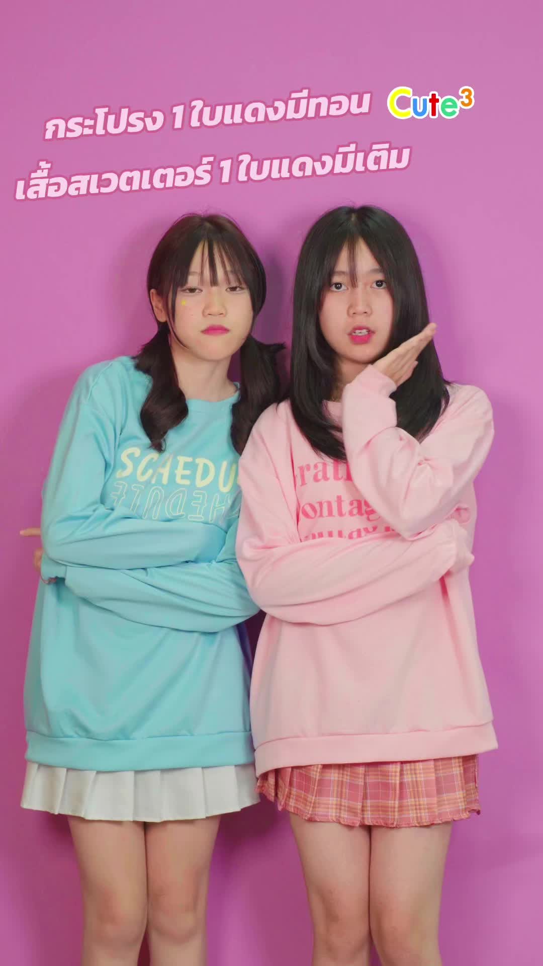 lookbook: สเวตเตอร์+กระโปรงเทนนิส @ซินเธีย @૮ ・ﻌ・ა #สาวน้อยคิ้วท์คิวบ์ #สเวตเตอร์ #กระโปรงเทนนิส  #Cute3 #น่ารัก #แฟชั่นผู้หญิง 