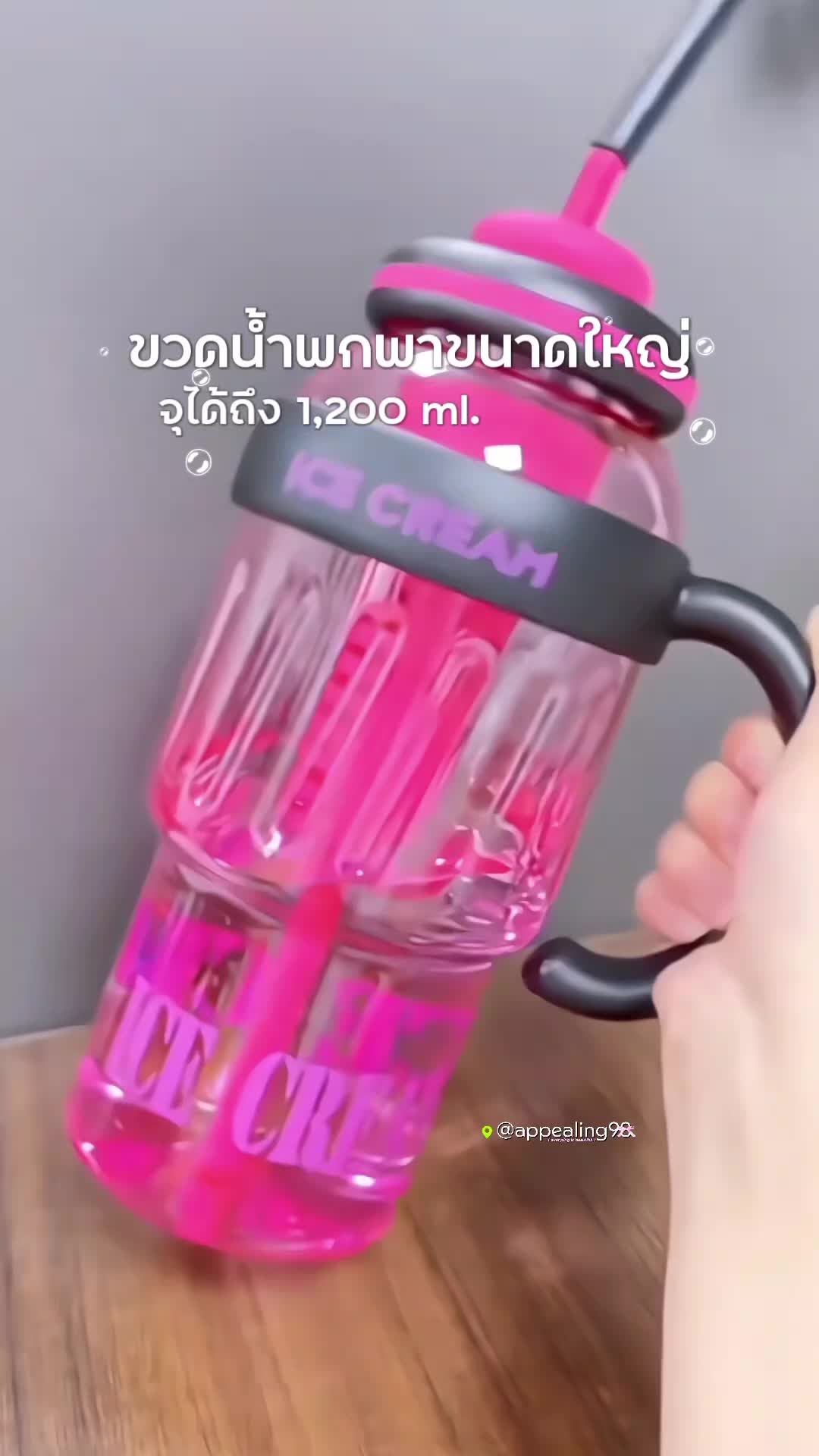 จัดไปเอาให้จุก กับ"ขวดน้ำแบบพกพาขนาด 1200ml. มีด้ามจับ สีสันสดใส #กระบอกน้ําพกพา #แก้วใส่น้ําขนาดพกพา #แก้วน้ําขนาดใหญ่ #ขวดน้ําพกไปเรียน #แก้วไอศครีม  @ชอชาชวนเมาส์  @ชอชาชวนเมาส์  @ชอชาชวนเมาส์ 