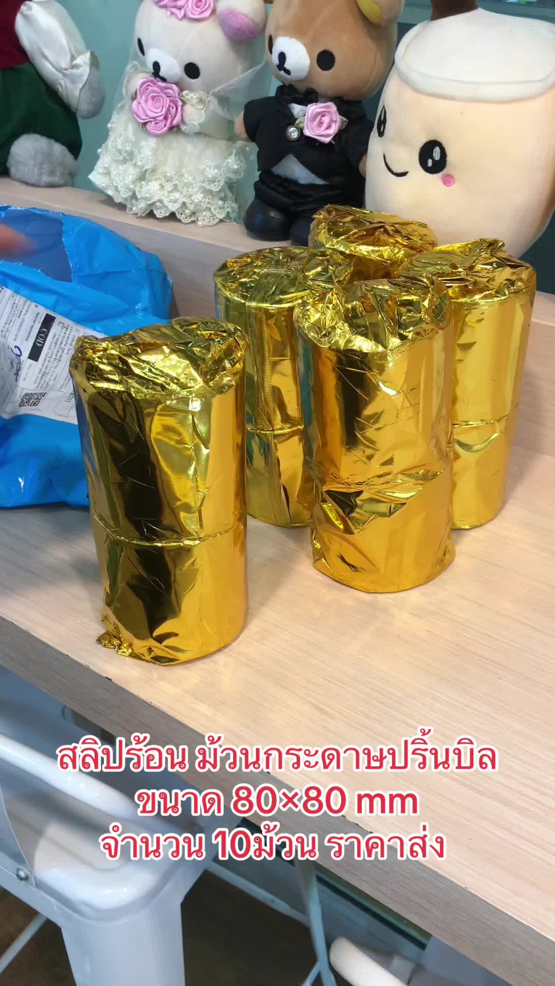 สลิปร้อน ม้วนกระดาษปริ้นบิล  ขนาด 80×80 mm จำนวน 10ม้วน ราคาส่ง  #เทรนด์วันนี้ #สลิปร้อน #กระดาษสลิปร้อน #กระดาษปริ้นบิล 