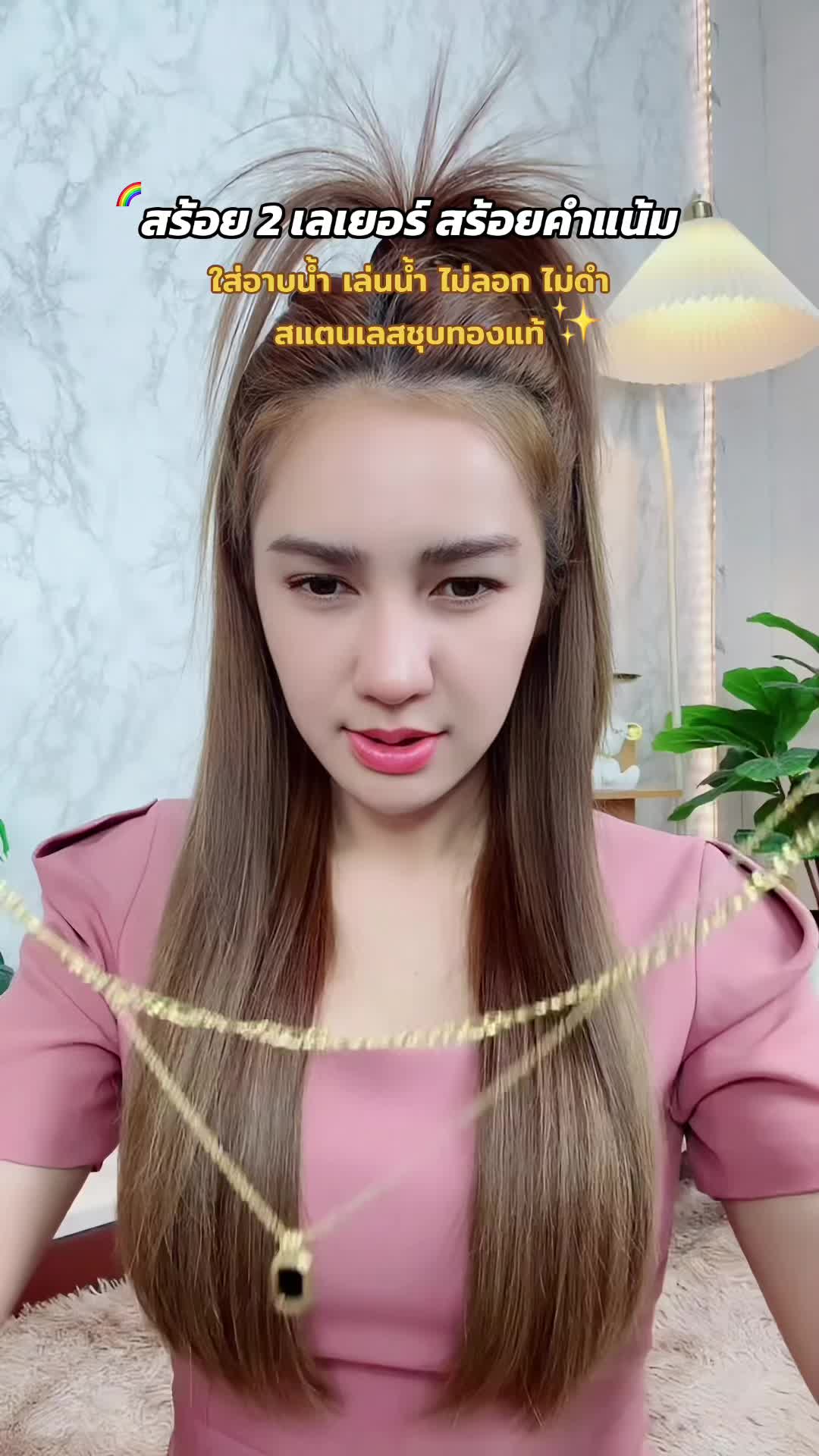 สร้อย 2 เลเยอร์ สร้อยคำแน้ม ยิ่งใส่กับเสื้อคอกว้าง ทำให้การแต่งตัว ดูเทสดีสุด #สร้อยคอ #สร้อยคอทอง #สร้อยคอแฟชั่น #เครื่องประดับ #ป้ายยาtiktok 