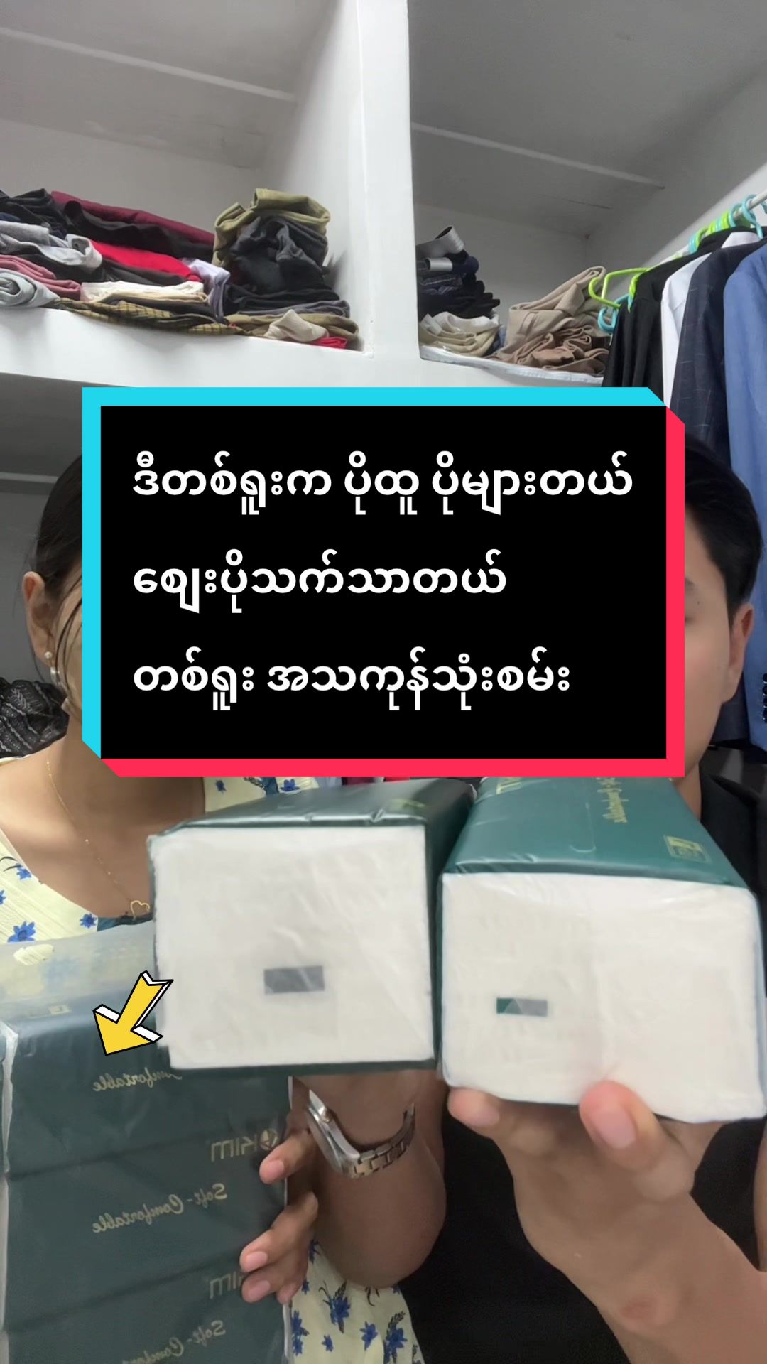 #ဒီတစ်ရူးထုပ်20မှ1ရာကျော်ကပိုတန်တယ်ဘရ်ုတို့  #တစ်ရူးသုံးကြမ်းသူများအတွက် #views #foryou #foryoupage #ကိုထွန်း 