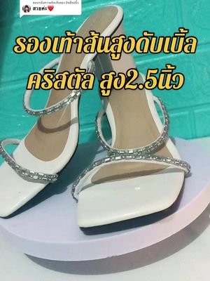 ตอบกลับ @อิทช็อปปิ้ง สวยตรงปกเลยค่ะ#รองเท้าส้นสูง #รองเท้าส้นสูงแฟชั่น
