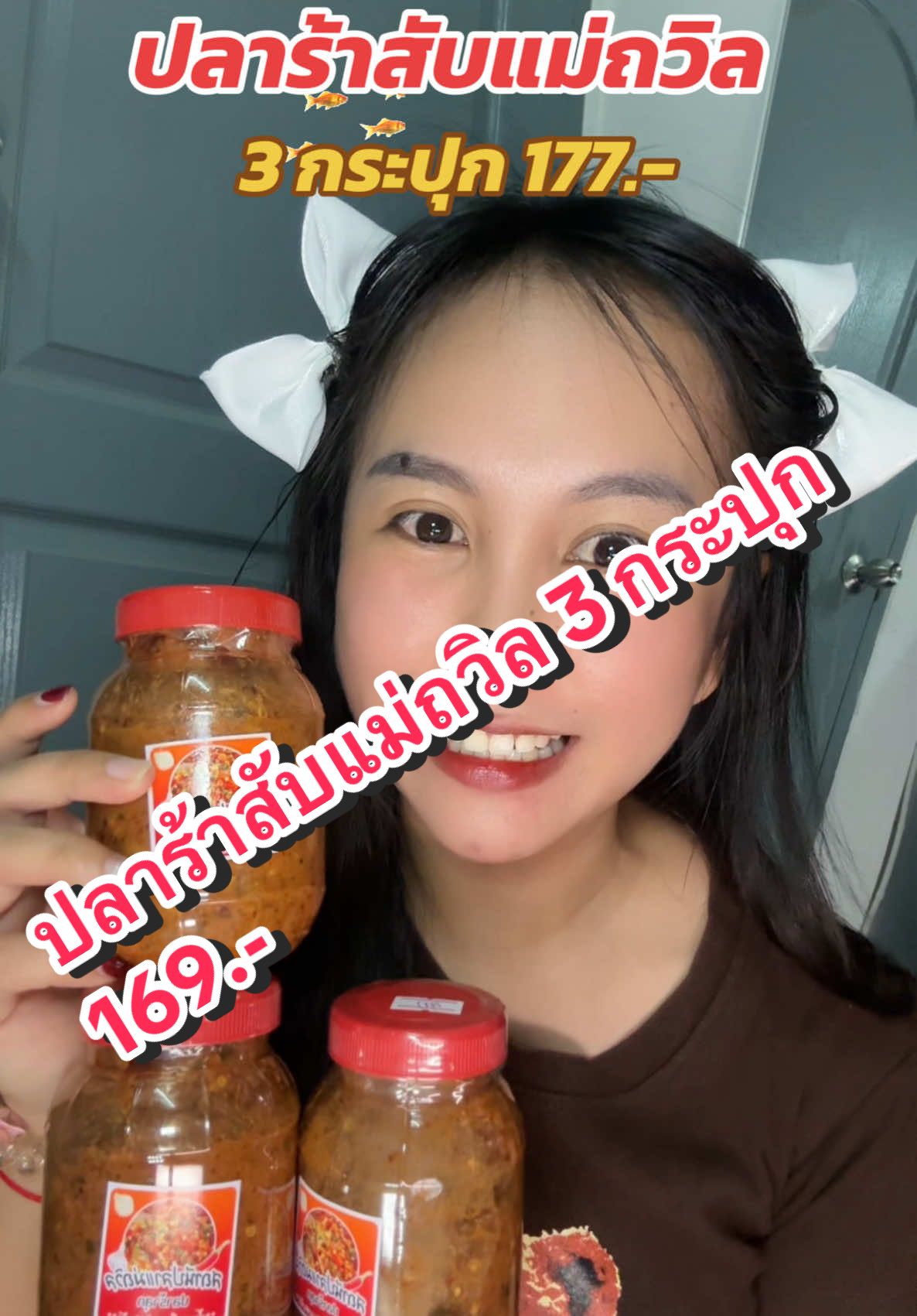 @แคทตี้ที่ชอบสีชมพู💓 ปลาร้าสับแม่ถวิล หอมกลิ่นปลาร้า พูดแล้วหิว 🤣 #ปลาร้า #ปลาร้าสับ #ปลาร้าสับแม่ถวิล #น้ําพริก #tiktokพากิน 
