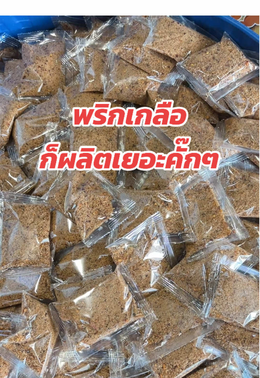 #พริกเกลือชาววัง #มะม่วงเบาดองเกลือสูตรชาววัง🥭🥭 #มะม่วงเบาดองเกลือชาววังเจ้าดังในtiktok #พุทรานมสด #พุทราแช่อิ่มชาววัง 