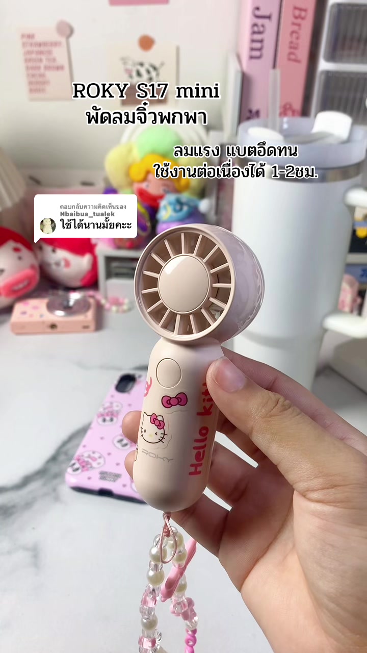 ตอบกลับ @Nbaibua_tualek ใช้งานต่อเนื่องได้ 1-2ชม.เลย#พัดลม #พัดลมพกพา #พัดลมมือถือ #พัดลมจิ๋ว 