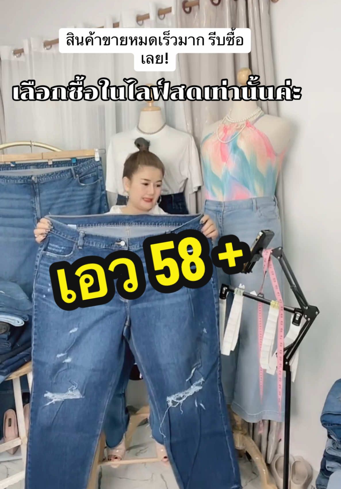 🔥 #กางเกงสาวอวบเอว70“ #นุชศรีShOP #@nuchseeshops เสื้อยิ้ม#กางเกงใส่แล้วผอม #กางเกงเพิ่มความสูง#กางเกงขาเรียว#กางเกงสาวอวบ #กางเกงเอวสูง#กางเกงเก็บพุง#กางเกงยีนส์สาวไซส์พลัส #นุชศรีShOP#@nuchseejeans #กางเกงยีนส์ราคาถูก#นุชศรียีนnผส์#tiktok วีดีโอยาว#เปิดการมองเห็น#เพิ่มยอดวิว#เพิ่มยอดขาย#how to tiktok#มือใหม่ติ๊กต๊อก#สายออนไลน์#แจกสูตร#พัฒนาตัวเอง#ยอดวิวตก#ยอดวิวไม่ขึ้นเลย#เพิ่มยอดวิว#กางเกงยีนส์ขาสั้นเอวสูง#กางเกงยีนส์ทรงสวย# กางเกงเก็บพุง#กางเกงยีนส์ขาสั้น# กางเกงยีนส์มือสอง#กางเกงยีนส์แต่งขาด#กางเกงยีนส์#กางเกงยีนส์แต่งขอบ #กางเกงเอวใหญ่ 	◦	