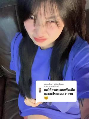 ตอบกลับ @sunanta140843 ใช้ตัวนี้งับสุดสวย