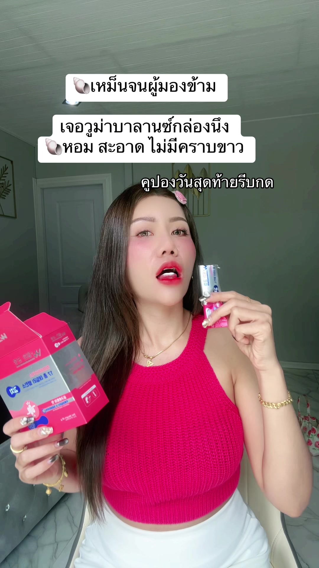 🐚หอม ไม่คัน ลองเลย วูม่าบาลานซ์ #วูม่าบาลานซ์ #วูม่าบาลานซ์โพรไบโอติก #พรีไบโอติกส์ #พรีไบโอติก #ขับถ่ายยาก 