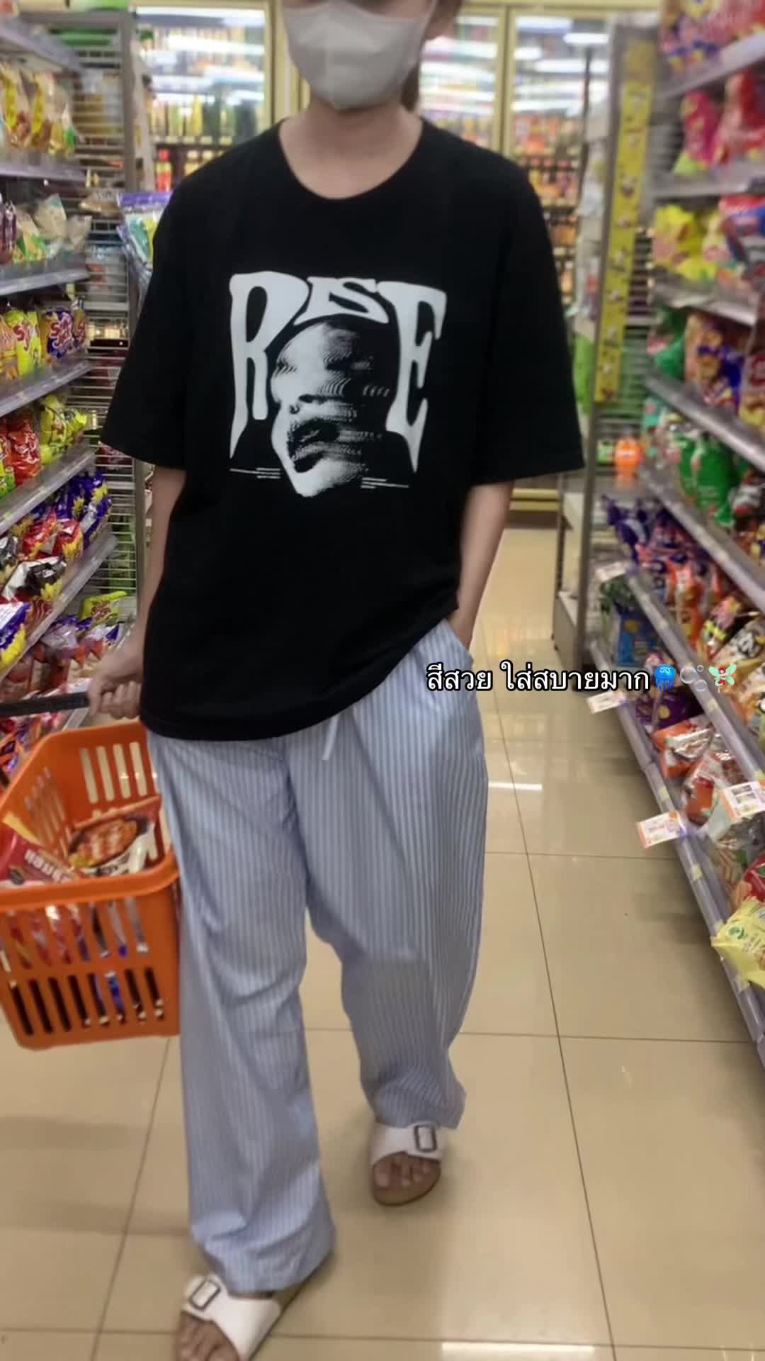 #กางเกง #กางเกงขายาว 