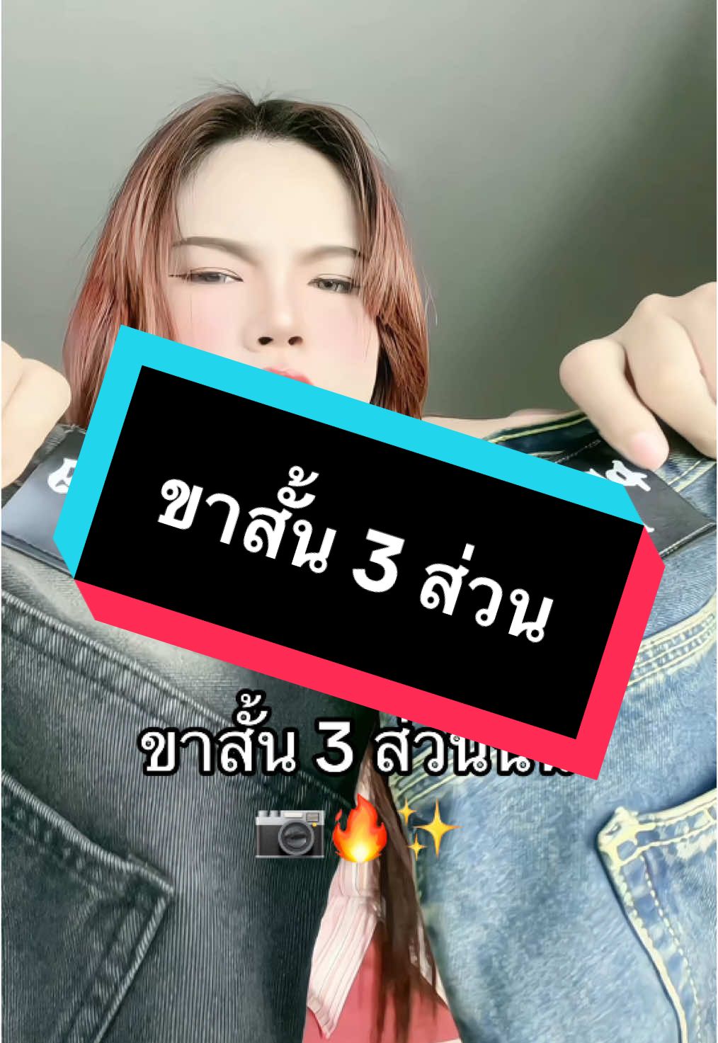 วันนี้มาเท่ #รีหมวย #สูง175 #หนัก88 #แต่งตัวสาวอวบ #แฟชั่นสาวอวบ #ขาสั้นสามส่วน 