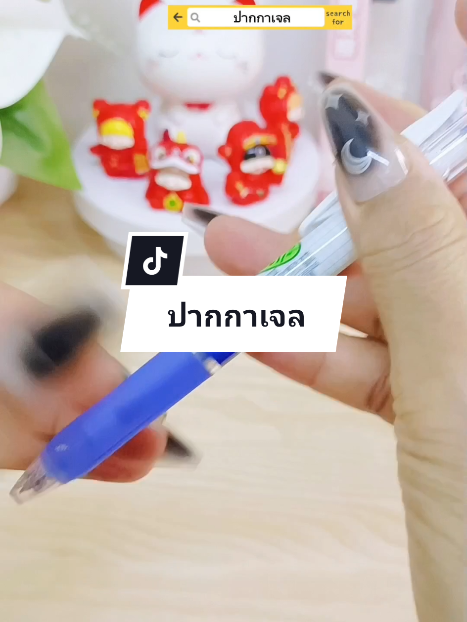 🍓ป้ายยาปากกาเจล#ปากกา #mata #ปากกาเจล#อุปกรณ์การเรียน  @มาตา_Mata@มาตา_Mata @มาตา_Mata 
