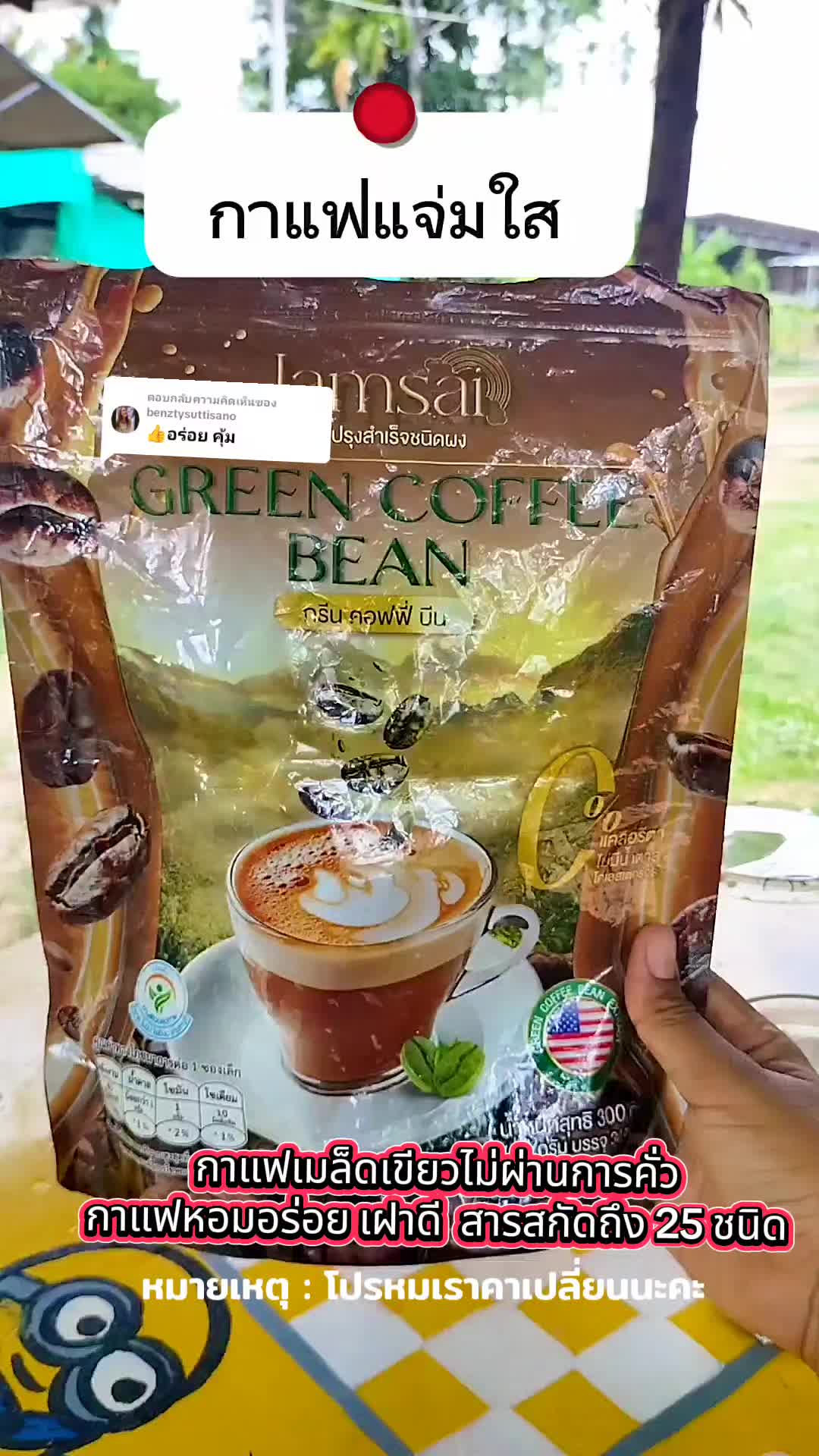 ตอบกลับ @benztysuttisano #กาแฟแจ่มใส #กาแฟแจ่มใสถั่งเช่าทองของแท้ #กาแฟกรีนคอฟฟี่บีน #กาแฟถั่งเช่า #กาแฟเมล็ดเขียว #ดาด้ามาป้ายยา #ดาด้า #ดาด้ามาป้ายยา 