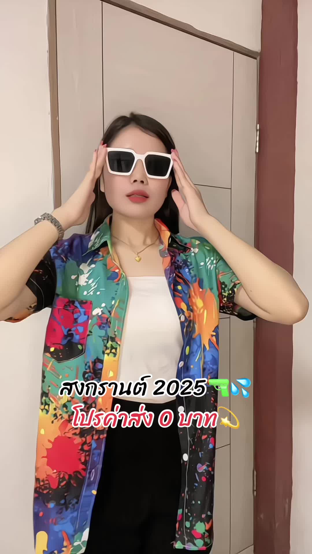 #เสื้อใส่สงกรานต์ #🔫💖🌈 #สงกรานต์2025🔫💦 #ชายหญิงใส่ได้ #สงกรานต์ไปไหน #สงกรานต์ #เสื้อสงกรานต์ #ฟีดดดシ 