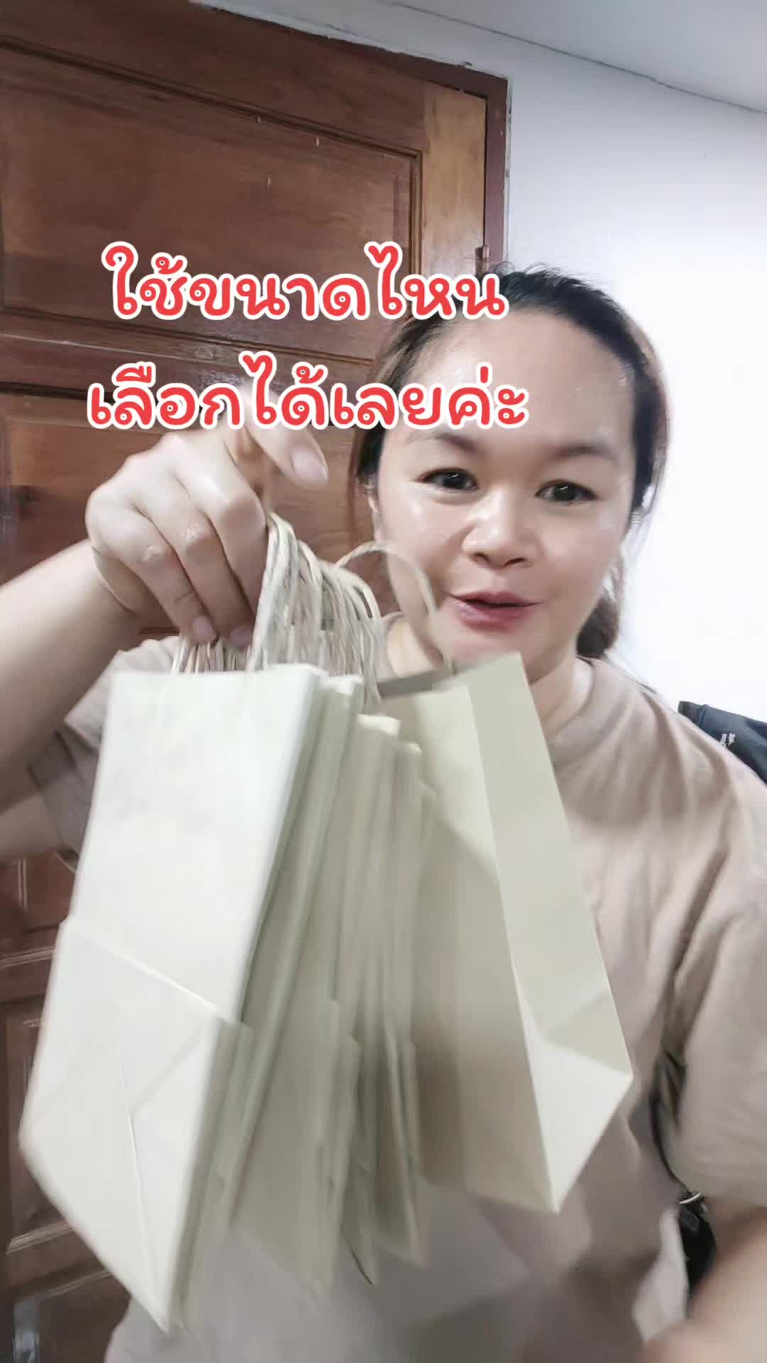# ถุงกระดาษ# ถุงกระดาษหูหิ้ว
