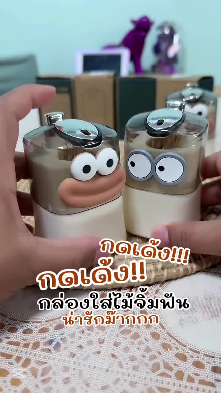 กดแล้วเด้ง  กล่องใส่ไม้จิ้มฟันอัตโนมัติ ลายการ์ตูนคู่แข่งหมูเด้ง ไม่ต้องเคาะแค่กดปุ่มเดียว  ได้มาทีละอัน #ที่ใส่ไม้จิ้มฟัน #ไม้จิ้มฟัน  #กล่องใส่ไม้จิ้มฟัน  #กล่องไม้จิ้มฟันอัตโนมัติ #กล่องไม้จิ้มฟัน  #กล่องไม้จิ้มฟันอัจฉริยะ  #ของใช้ในบ้าน