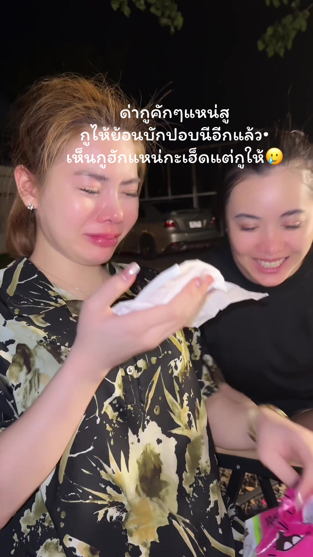 ห่าคนเอ้ยยย #นุ๊กสาวเกินสกลนคร 
