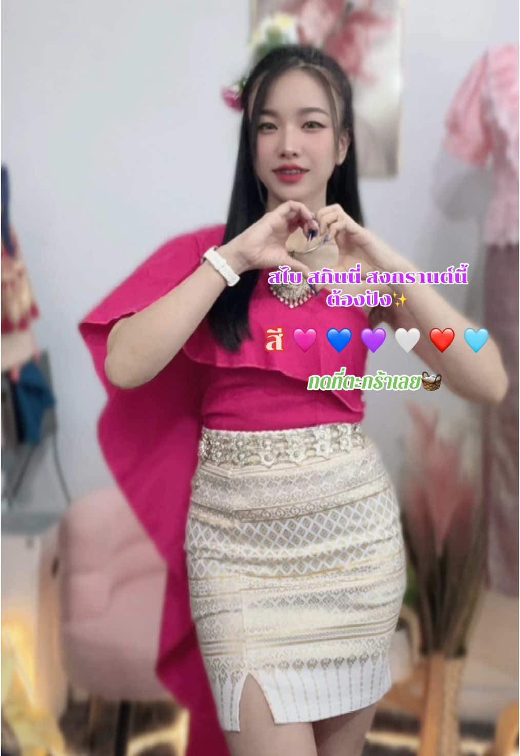 #ชุดสงกรานต์ #สไบ #สไบสงกรานต์ #กดสินค้าในตะกร้าได้เลยคะ🌻🧺🌷 
