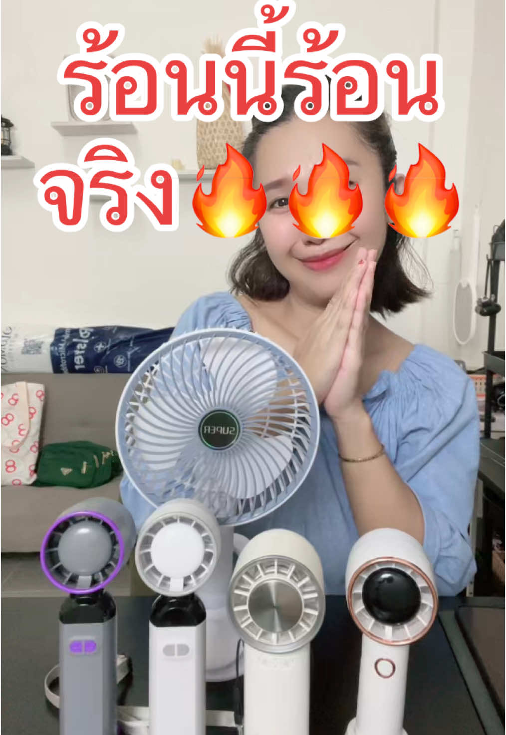 ร้อนมากกกกกก #พัดลม #พัดลมพกพา #รีวิวพัดลม #พัดลมไอเย็น #พัดลมคล้องคอ #พัดลมไร้สาย #ของดีบอกต่อ #รีวิว 