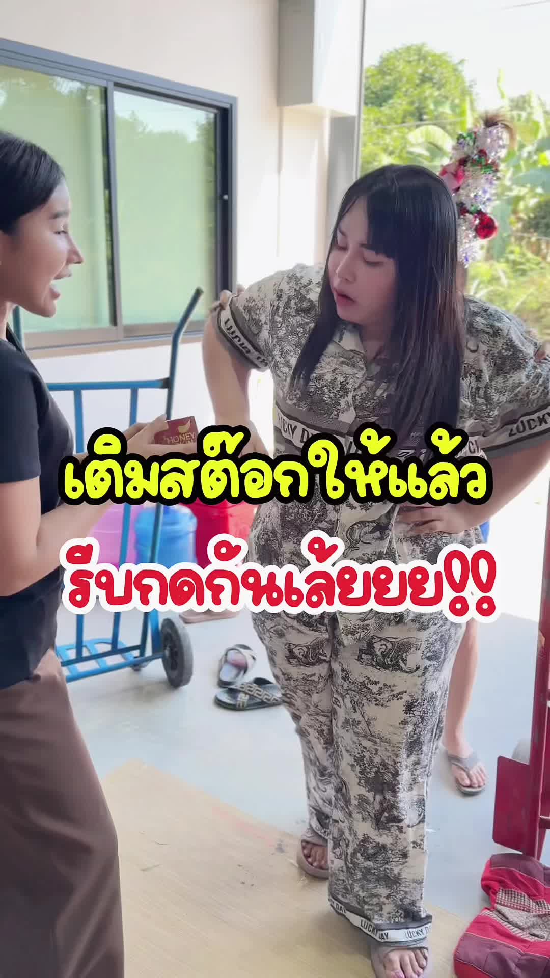 เดี๋ยวจะพาไปโวยวาย#ครีม #รีวิวบิวตี้ #ครีมฮันนี่มดซี่ 