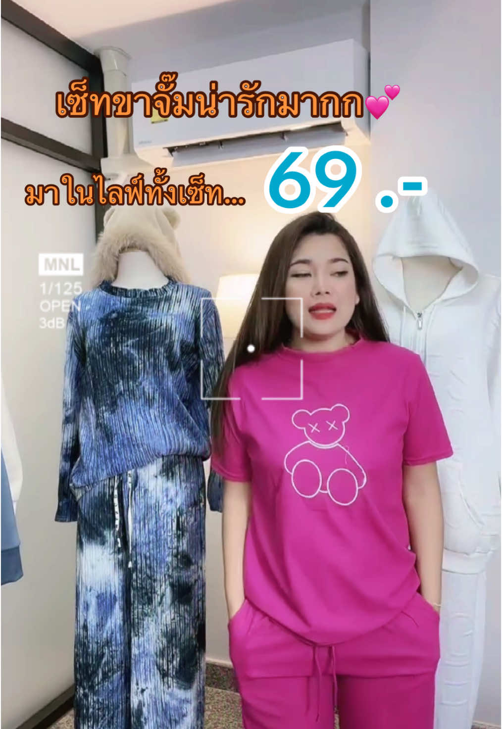 ชุดเซทขาจั๊มน่ารักมาก💕 #ชุดเซ็ทแฟชั่นผู้หญิง #ชุดเซ็ทสวยๆ #ชุดฟรีไซส์ #LIVE #TikTokLIVE #LIVEhighlights 