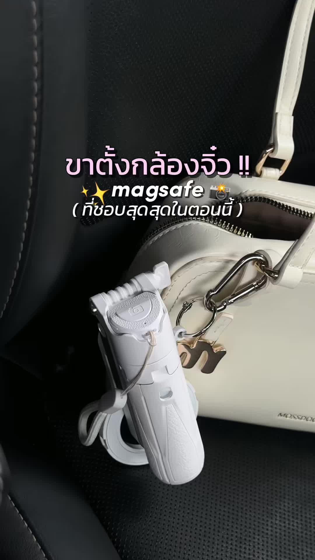 พกง่าย ใช้งานได้ครบ ต้องตัวนี้ !! #ญิงญางเยอะแยะ #ขาตั้งกล้อง #ขาตั้งโทรศัพท์ #ขาตั้งมือถือ #ขาตั้งกล้องถ่ายคนเดียว #ไปคาเฟ่คนเดียว #คาเฟ่ 