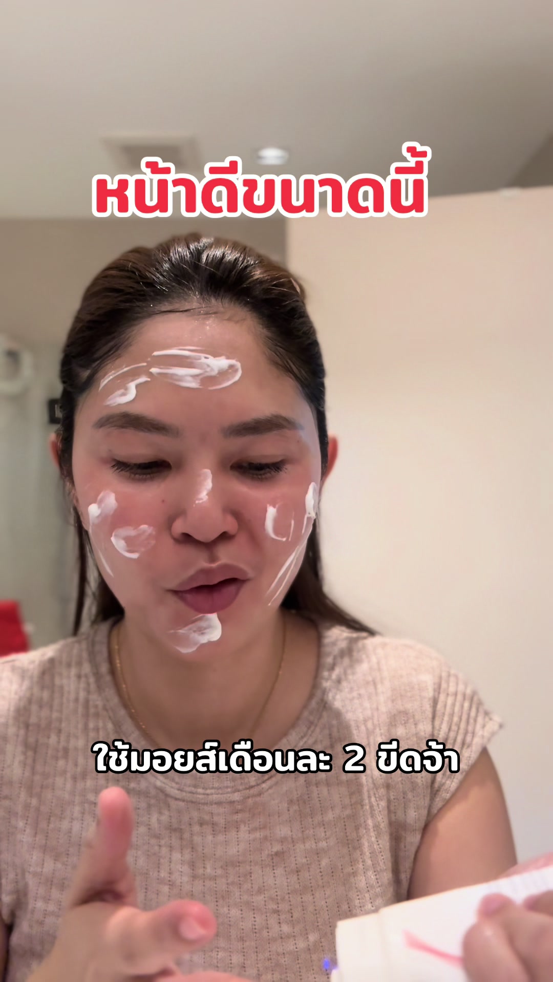 มอยส์ฉ่ำๆ เพื่อผิวฉ่ำๆ #มามี๊มีฝ้า #ป้ายยาสกินแคร์ #สกินแคร์ #moisturizer #physiogel #เพื่อผิวที่ดีขึ้น 
