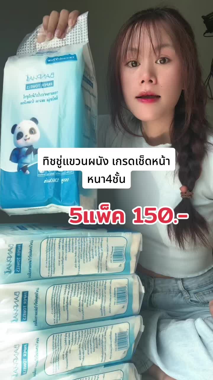 ทิแขวนผนัง 5แพ็ค 150.- คุ้มมากก‼️#ทิชชู่ #ทิชชู่ยกแพ็ค #ทิชชู่ยกลัง #ทิชชู่เช็ดหน้า #ทิชชู่ไร้ฝุ่น #ทิชชู่banphai #shopกันวันเงินเดือนออก💰 